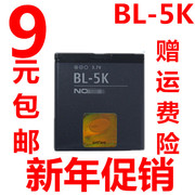 适用于 诺基亚 BL-5K C7 N85 N86  X7-00 C7-00 手机电池1