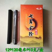 医乐嘉七年金粉系列12毫米无烟艾条艾灸条，碳化艾草条10根盒