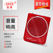 AKER/爱课 MR2700教学扩音器教师小蜜蜂音箱喇叭腰挂迷你扩音机