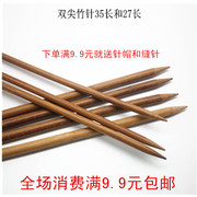 双头碳化竹针毛衣针棒针，不锈钢针粗毛线针