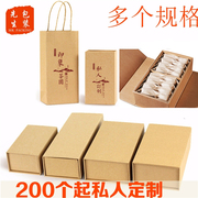 茶叶包装盒空礼盒通用牛皮纸，简易肉桂大红袍铁观音小包装红茶纸盒