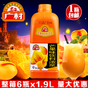 奶茶原料 广村芒果果味饮料浓浆1.9L 广村普级芒果浓缩果汁