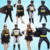 卡通蝙蝠侠套装cos化装舞会演出服装，男女款成人蝙蝠侠衣服亲子装