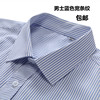 夏男士(夏男士)白底蓝色宽条纹，短袖职业衬衫，物业公司工服银行工装衬衣大码