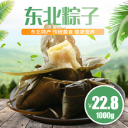 东北特色传统美食糕点小吃，端午节粽子糯米大枣1000克