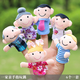 韩版创意一家人指偶毛绒布艺手指，卡通益智玩偶，宝宝婴幼亲子教具