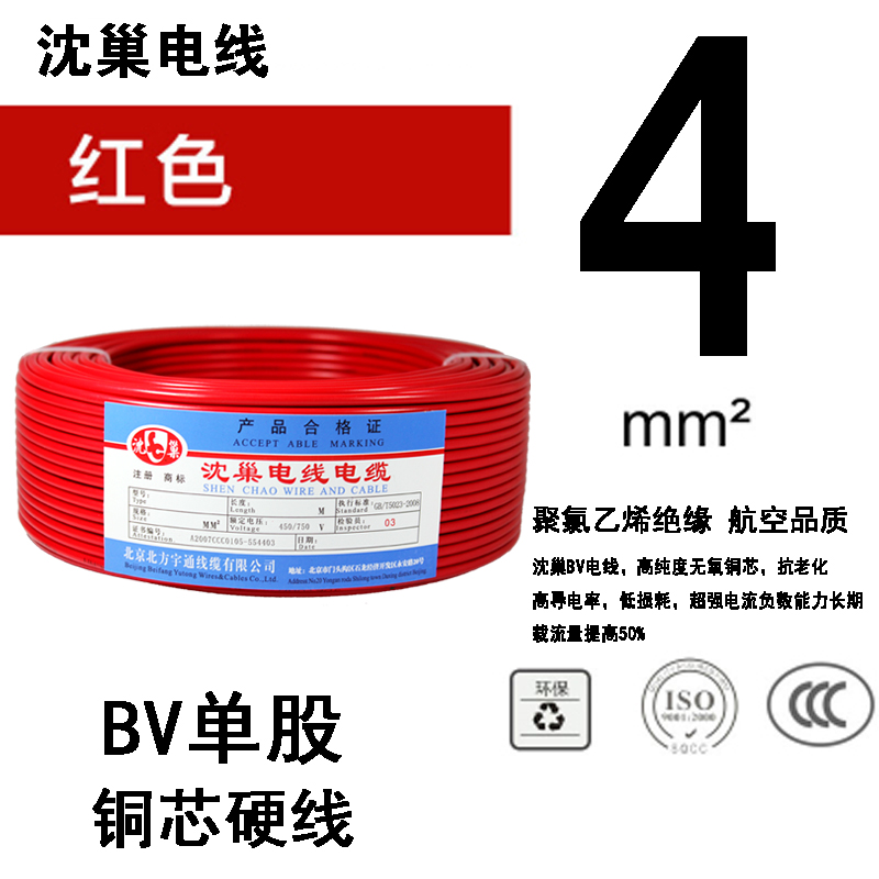 电线2.5国标4平方铜芯电线家装家用1.5/6/10纯铜阻燃BV线单芯电缆