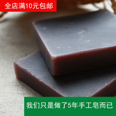 纯天然紫草抗菌橄榄油洁面手工皂