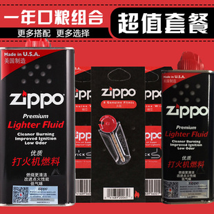 zippo打火机油 ZIPPO打火机油专用133ML油 2瓶