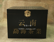 云南勐海普洱散茶，宫廷普洱礼盒装年份久2004年料