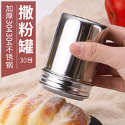 304不锈钢撒粉罐 DIY抹茶可可粉筛子咖啡筛筒烘焙面粉瓶器糖粉筛