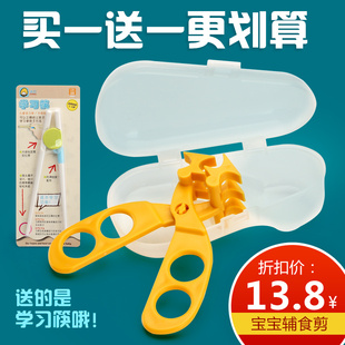 木豆宝宝辅食剪研磨器婴儿食物，剪面条碾碎工具含便携盒学习筷子