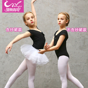 儿童舞蹈服装春夏季女童形体，练功服纯棉考级服幼儿演出服芭蕾舞裙
