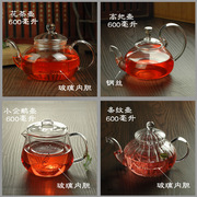玻璃壶手工耐热玻璃茶具花草，水果茶壶加厚玻璃泡茶壶过虑花茶壶