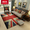 英伦风米字旗地毯客厅卧室茶几沙发垫床边毯美式复古创意个性地毯