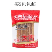 买5包太古金黄片糖454g冰片，糖太古糖港式甜品马蹄糕原料