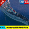 小号手拼装军事舰船模型1/350亚利桑那号战列舰 模型拼装模型