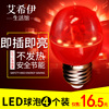 LED灯笼球泡 E27 3W红色长寿神台灯B22佛龛供灯佛前灯泡