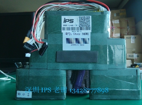 电动ips