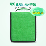 日韩美术收纳笔帘120孔绿色，铅笔袋大容量素描画笔包文具盒