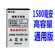 诺基亚BL-5C高容量电池N72 N70 5130 2610 7610 通用1580毫安为伴