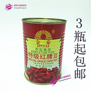 3罐起金泰红腰豆 即食原粒红豆沙冰刨冰蜜豆410G烘焙西餐料理