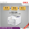 OKI C811 831 841 833 844吊牌请柬名片贺卡标签A3彩色激光打印机