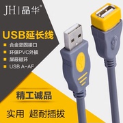 1.5米USB延长线灰色2.0 usb公对母加长线 U盘鼠标键盘延长连接线