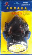 康迈单罐防毒口罩防甲醛喷漆面具防护防异味工业口罩劳保面罩