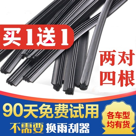 大众途安雨刮器