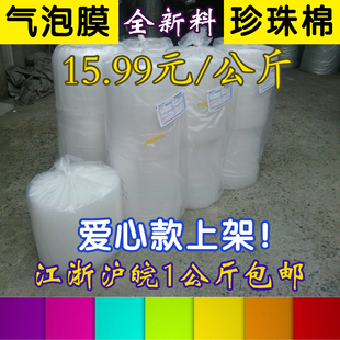 爱心气泡膜袋加厚防震包装泡沫泡泡膜气泡纸气泡垫珍珠棉