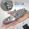 迷你型充电遥控船护卫舰仿真军舰，快艇航母游轮船，模型水上电动玩具