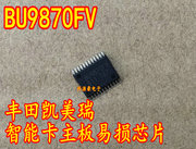 bu9870fv丰田智能卡，易损ic芯片模块