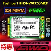 东芝 32G MSATA SSD笔记本台式机固态硬盘128M缓存非64G 128G