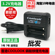 香港Coolook 14500(5号)/10440(7号) 磷酸铁锂电池智能快速充电器