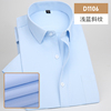 2024夏季薄款短袖衬衫，男青年职业工装休闲纯色，浅蓝色斜纹半袖衬衣
