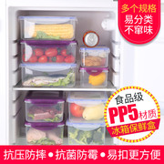 厨房冰箱保鲜盒水果冰箱，收纳盒塑料保鲜盒四件套微波密封饭盒