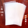 100个透明真空包装袋12*20cm食品级，塑料煎药袋中药液袋封口机袋