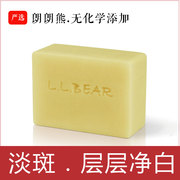 朗朗熊柠檬(熊柠檬)手工皂，洗脸皂纯天然美肌褪黑提亮肤色白皙洁面精油皂