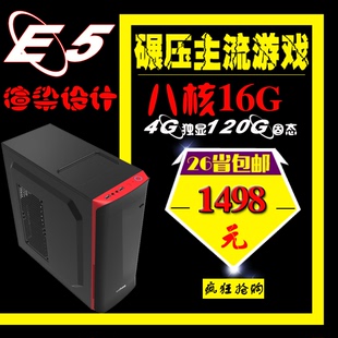x79八核独显e5台式电脑主机游戏，diy组装兼容整机秒i5i7e32670