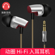 欧悦cozoyherac103入耳式耳机，hifi发烧金属，耳塞mp3手机电脑通用