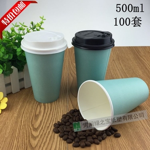 16盎司500ml一次性纸杯咖啡杯豆浆杯奶茶杯打包杯带盖100套