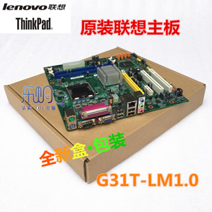 盒装联想g41ml-ig31ag31t-lm主板ddr2支持酷睿带ide带打印口