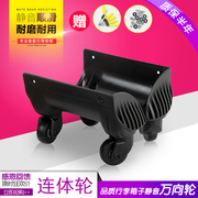 行李箱拉杆箱轮子配件万向轮皮箱维修滑轮，轱辘旅行箱包，配件连体轮
