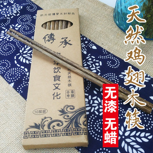 鸡翅木筷子家庭套装10双装红木，筷子盒无漆无蜡，家用健康高档纯天然