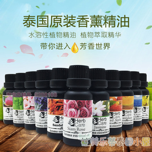 泰国进口Herbcare香薰精油加湿器卧室持久熏香精祛味樱花绿茶香橙