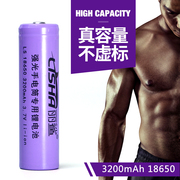强光手电筒18650可充电 3.7v锂电池大容量动力头灯电芯小风扇4.2v
