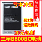 适用于三星note3电池 note3 N9009 N9006 N9008 N3手机电池电板