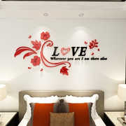 love亚克力3d立体墙贴卧室浪漫温馨床头墙贴客厅背景墙上装饰贴画