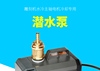 雕刻机配件水冷电主轴专用(中大)冷却水泵55w可供4个1.5kw主轴